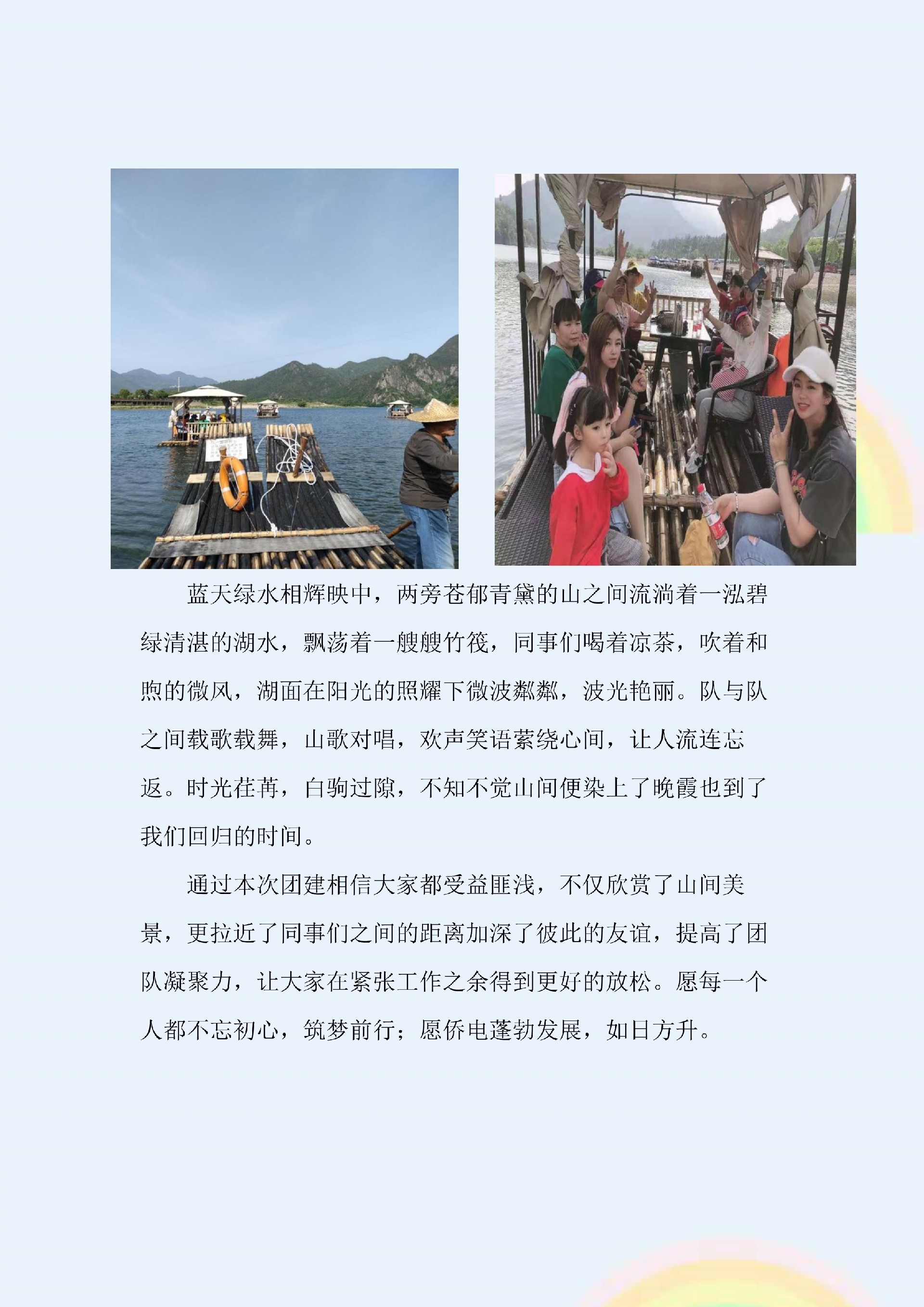 團建總結_4.jpg